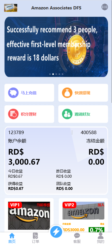定制版海外抢单刷单系统/多语言亚马逊刷单/订单控/余额宝-顺风源码网-精品源码网站