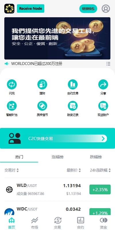 海外多语言交易所系统/永续合约交割合约/C2C/K线控制-顺风源码网-精品源码网站