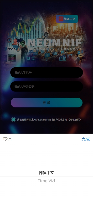 多语言虚拟币交易系统/质押/AI基金/期权/投票-顺风源码网-精品源码网站