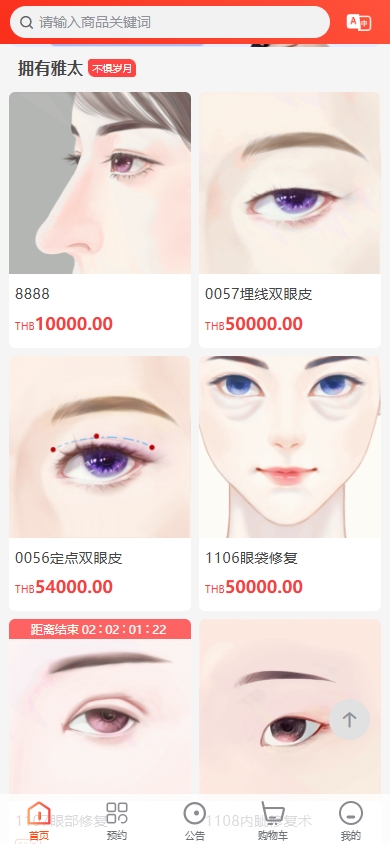 海外医疗预约系统/多语言医疗预约投资/前端uniapp-顺风源码网-精品源码网站