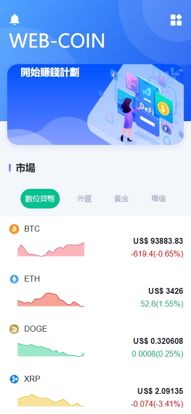 海外DAPP交易所/虚拟币/外汇黄金交易/借贷/质押-顺风源码网-精品源码网站