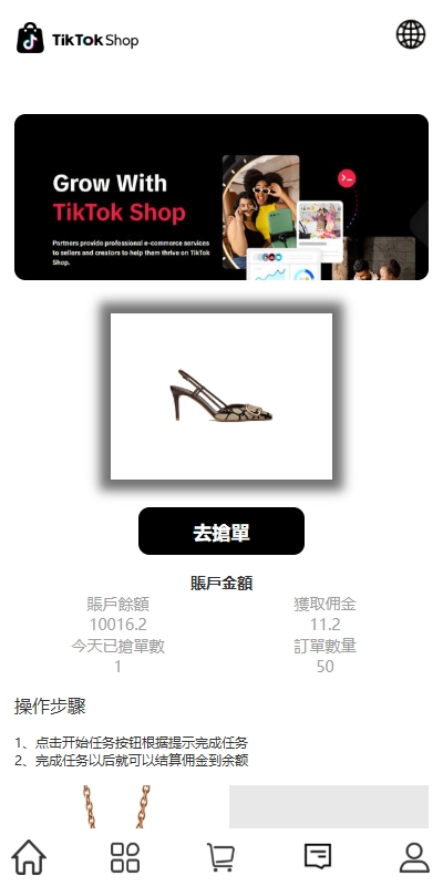 多语言TIKTOK抢单刷单系统/连单卡单/打针/前端uniapp-顺风源码网-精品源码网站