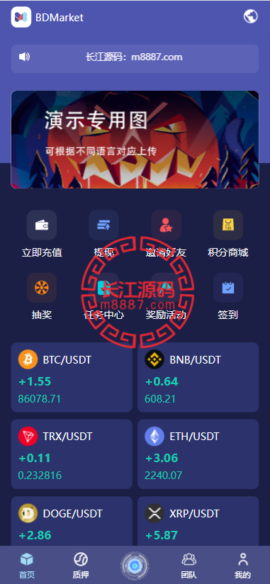 高端多语言自动挖矿源码/海外质押理财/自定义语言-顺风源码网-精品源码网站
