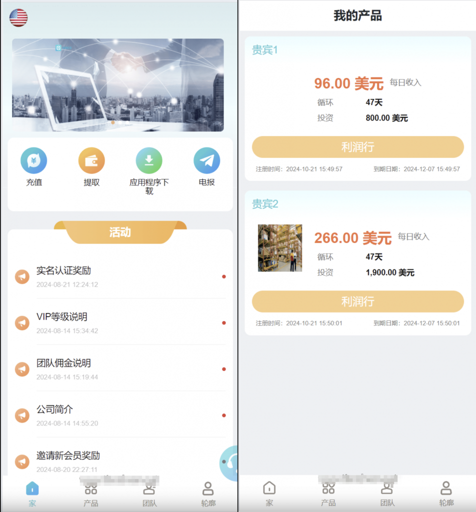 海外金砖国家共享投资理财系统源码/投资理财源码-顺风源码网-精品源码网站