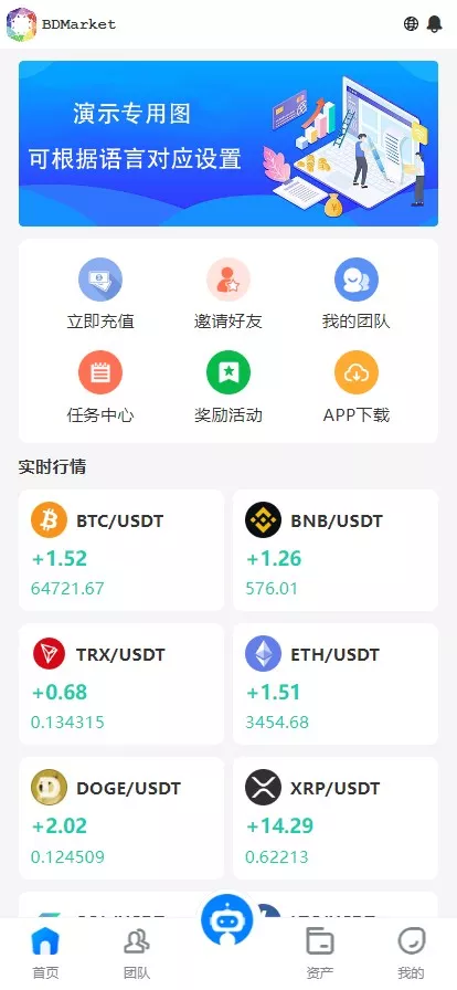 多语言量化理财挖矿虚拟币交易源码/详细部署文档/前后端vue/服务端PHP-顺风源码网-精品源码网站