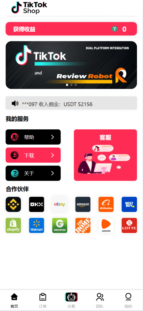新版本UI多语言tiktok抢单源码/海外tiktok刷单/分组/打针/前端vue/十六国语言-顺风源码网-精品源码网站