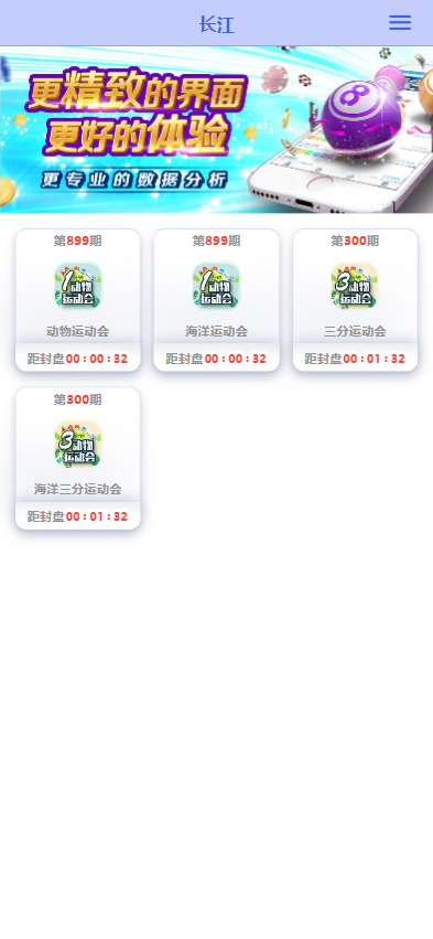 多彩种 多玩法彩票系统 动物运动会 运营版本 手机端 电脑端 海外彩票游戏 电子游戏-顺风源码网-精品源码网站