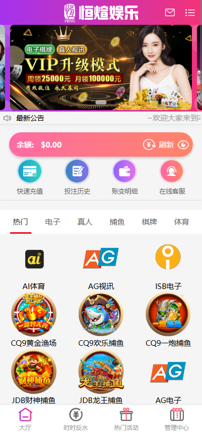 全新UI海外游戏源码 多语言 前后端重构 完整风险控制 竞猜下注游戏 海外搭建部署源码 海外游戏 電子游戲-顺风源码网-精品源码网站