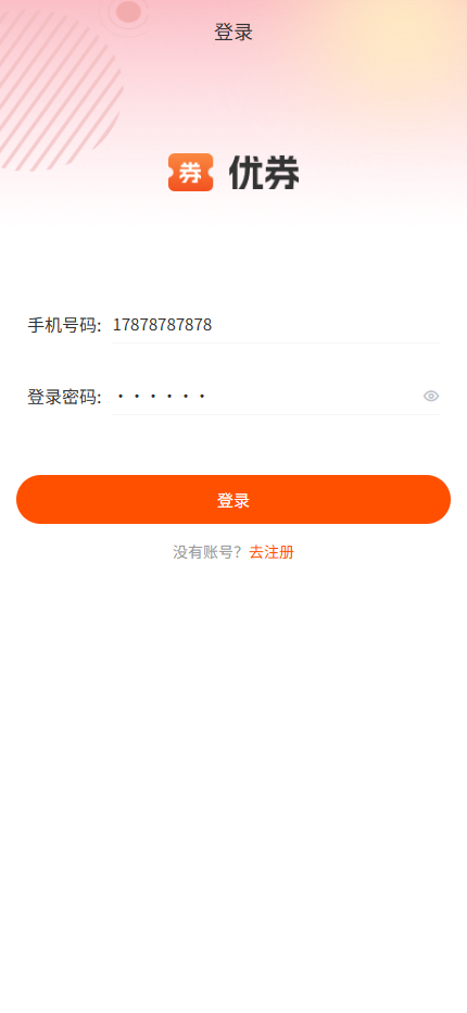 优惠劵抢单刷单系统/手动派单/分组模式/余额宝/总代理/代理顺风源码|源码搭建|精品源码|海外刷单|交易所|区块链|理财产品顺风源码站-顺风源码网-精品源码网站